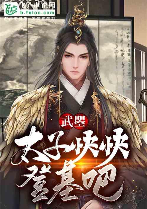 勇士吹泡泡