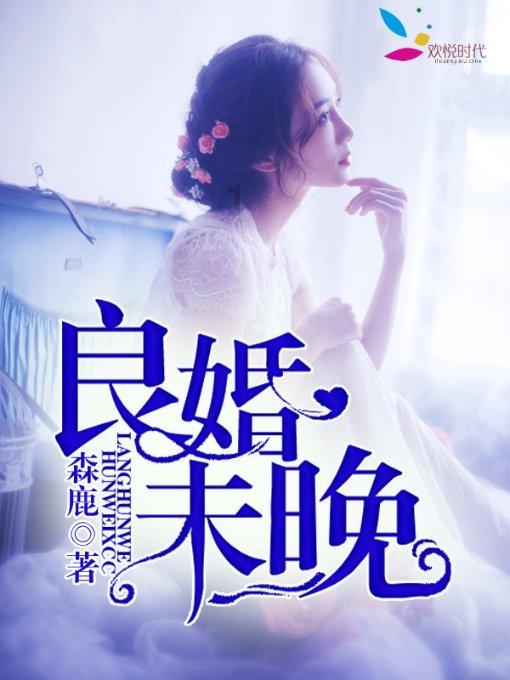 米乐米可森林大冒险