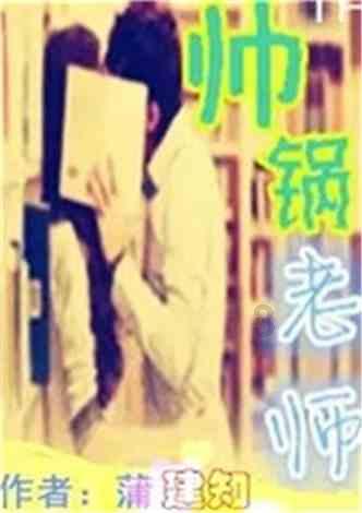 金刚鹦鹉逃生